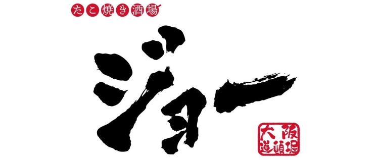 串かつおうじ｜串かつおうじ