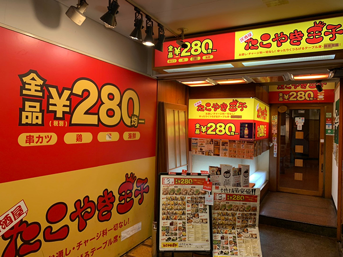 串かつおうじ｜串かつおうじ